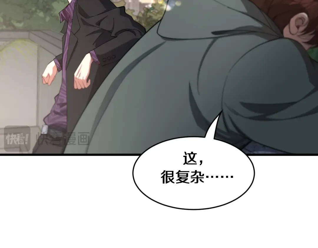 第66话 一箭双雕 第108页