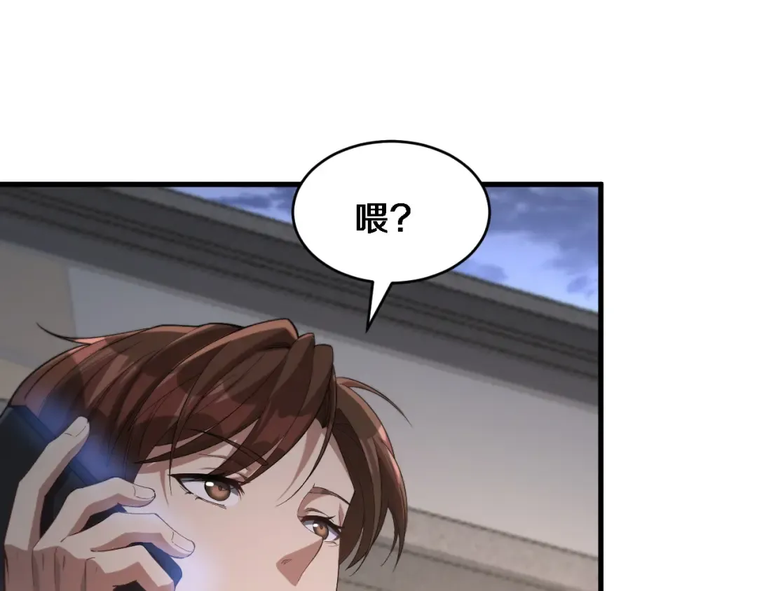 第66话 一箭双雕 第111页