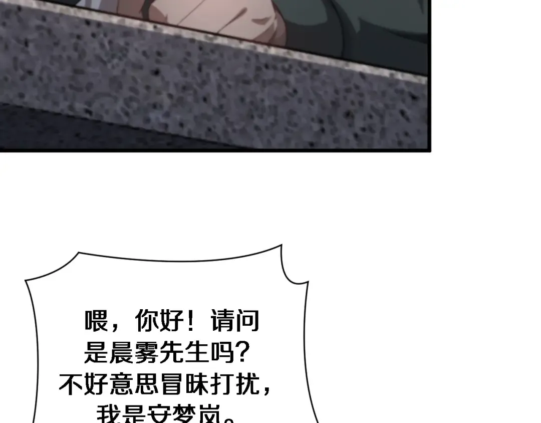 第66话 一箭双雕 第113页