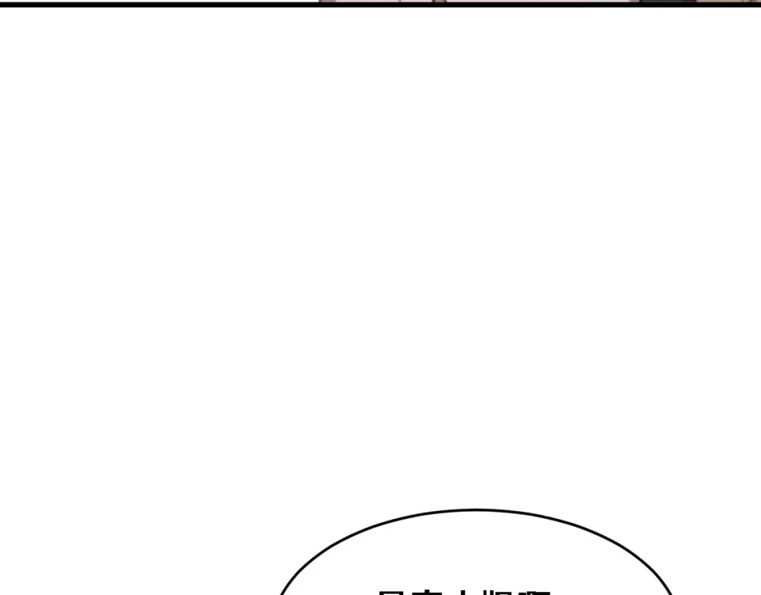 第66话 一箭双雕 第115页