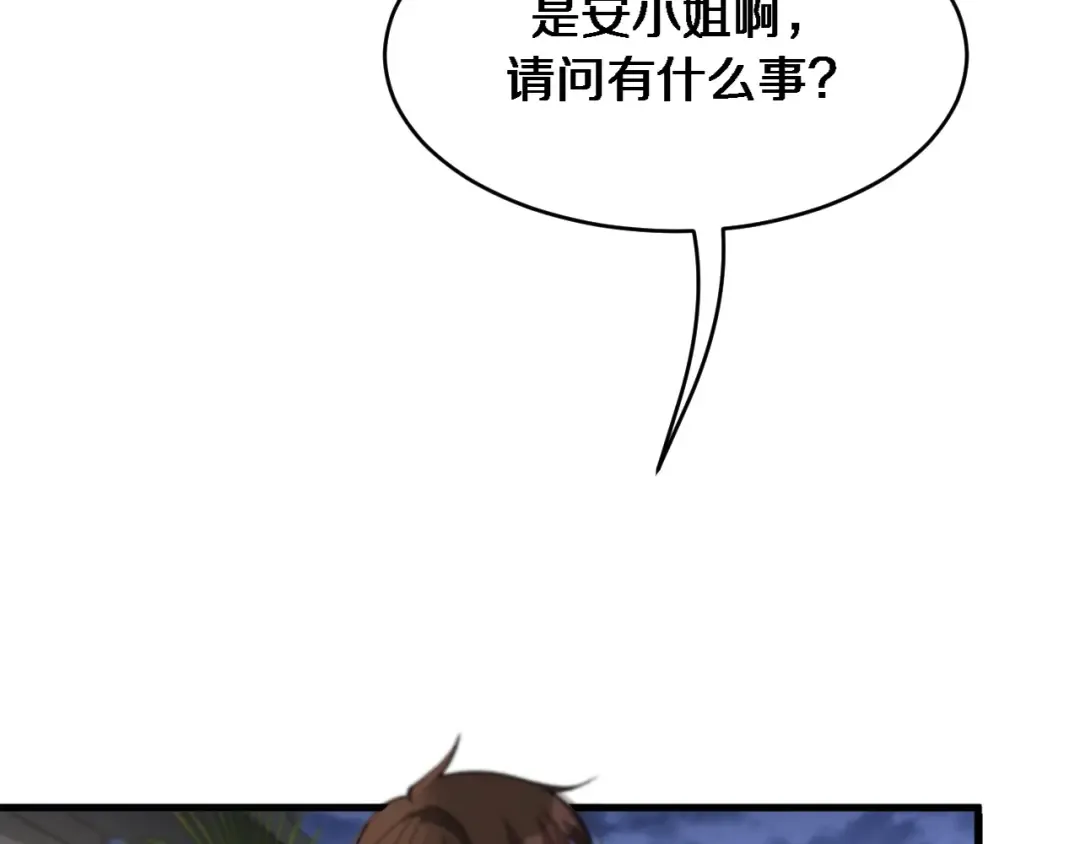 第66话 一箭双雕 第116页