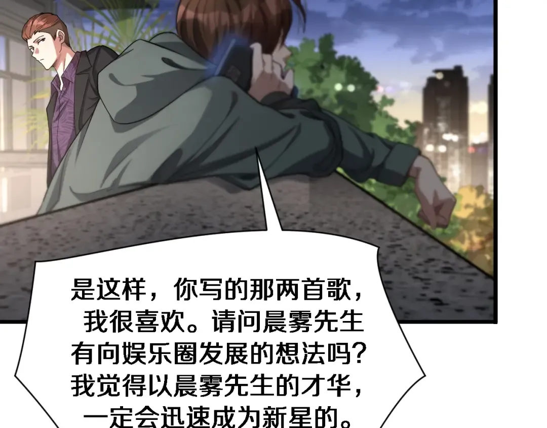 第66话 一箭双雕 第117页