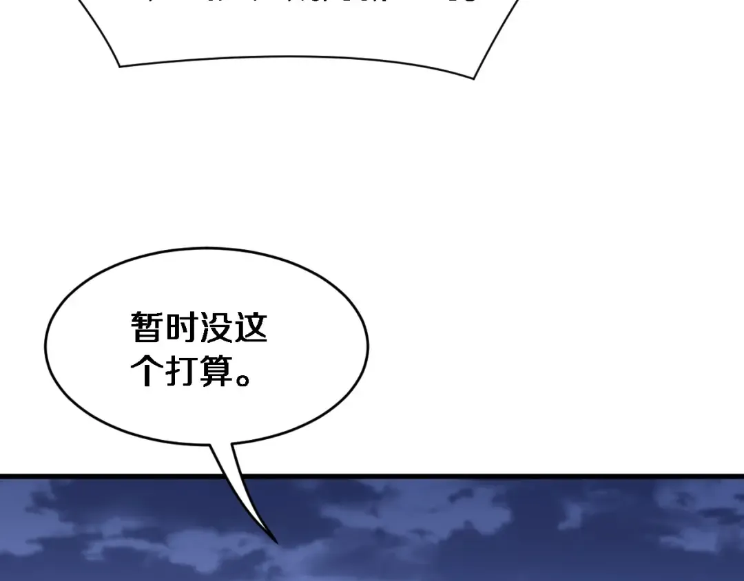 第66话 一箭双雕 第118页