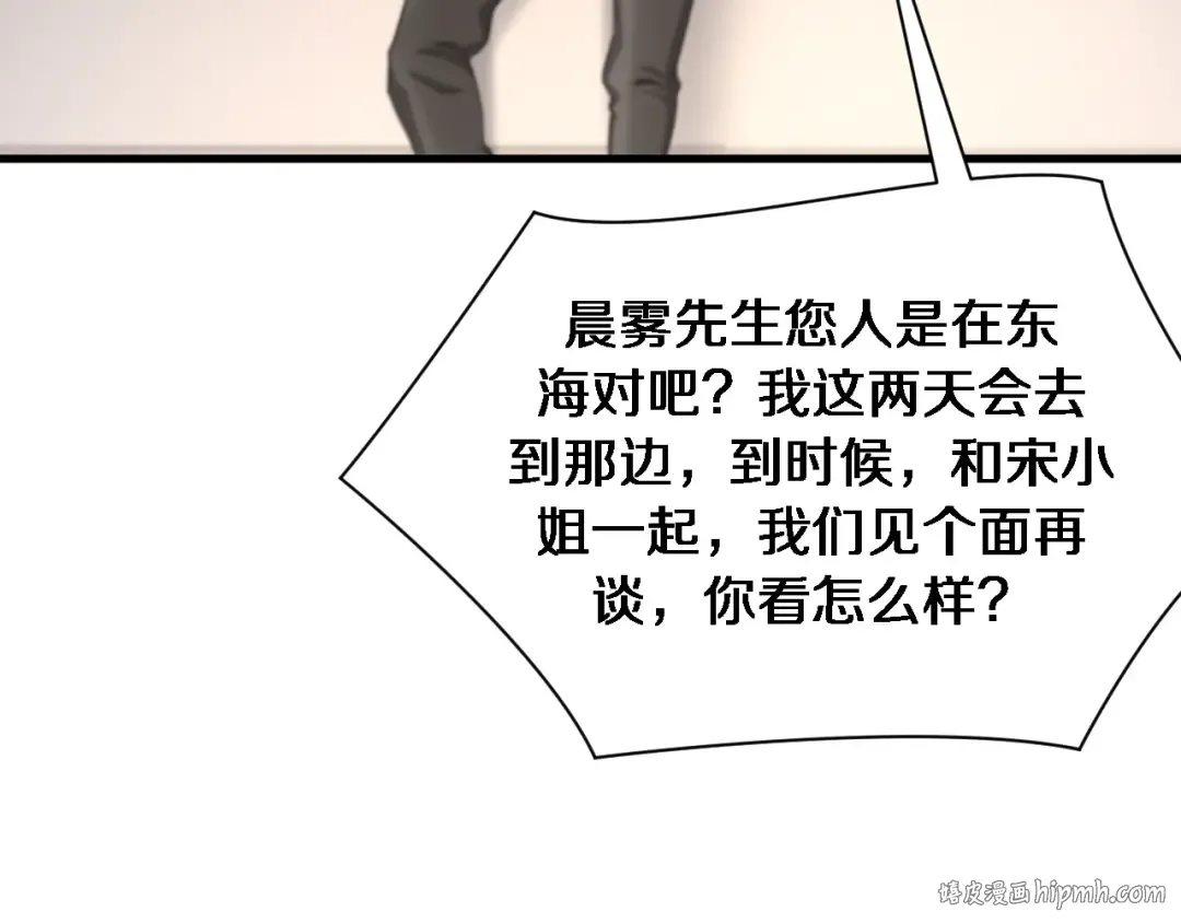 第66话 一箭双雕 第120页