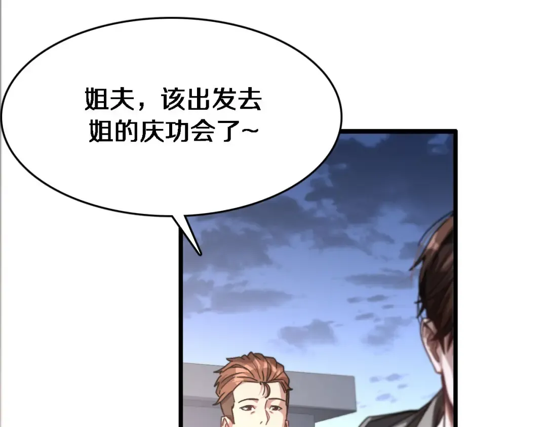 第66话 一箭双雕 第124页