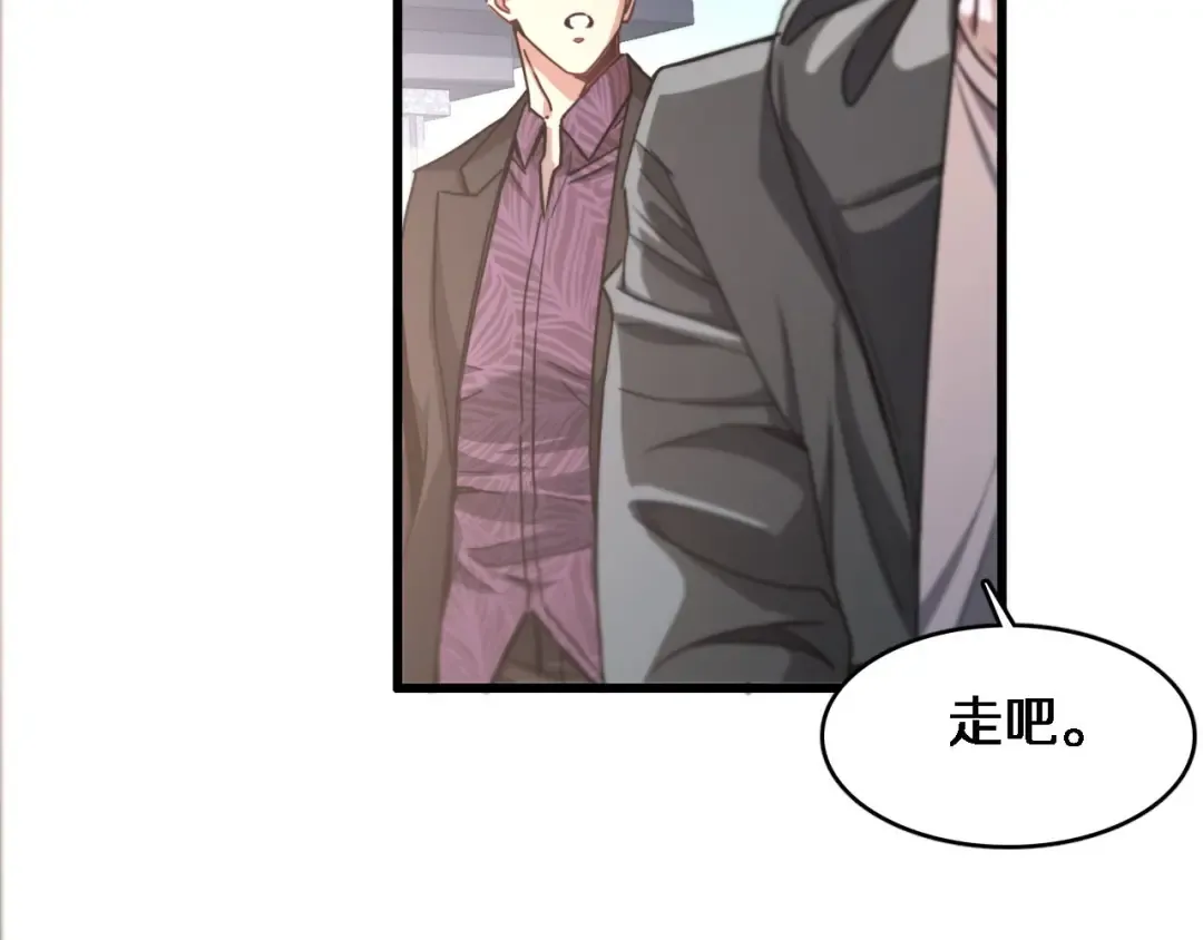 第66话 一箭双雕 第125页