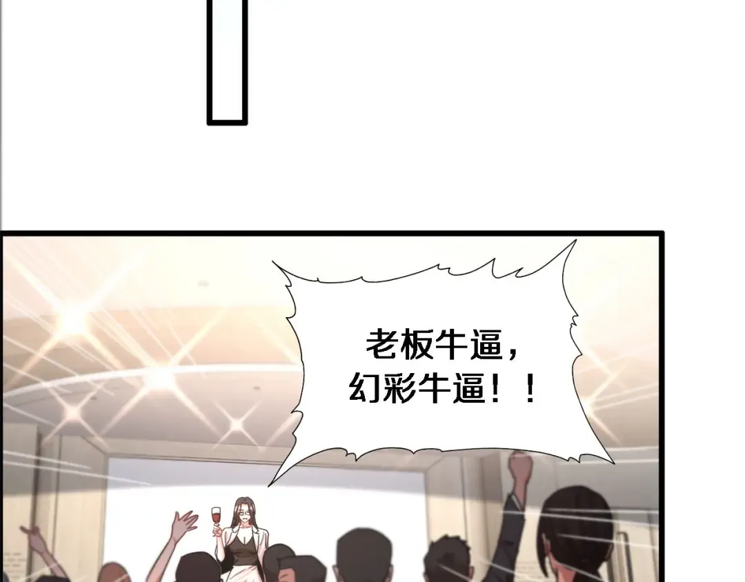 第66话 一箭双雕 第129页