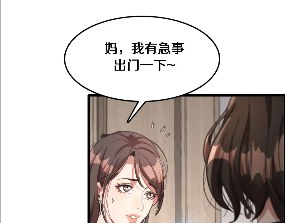 第66话 一箭双雕 第132页