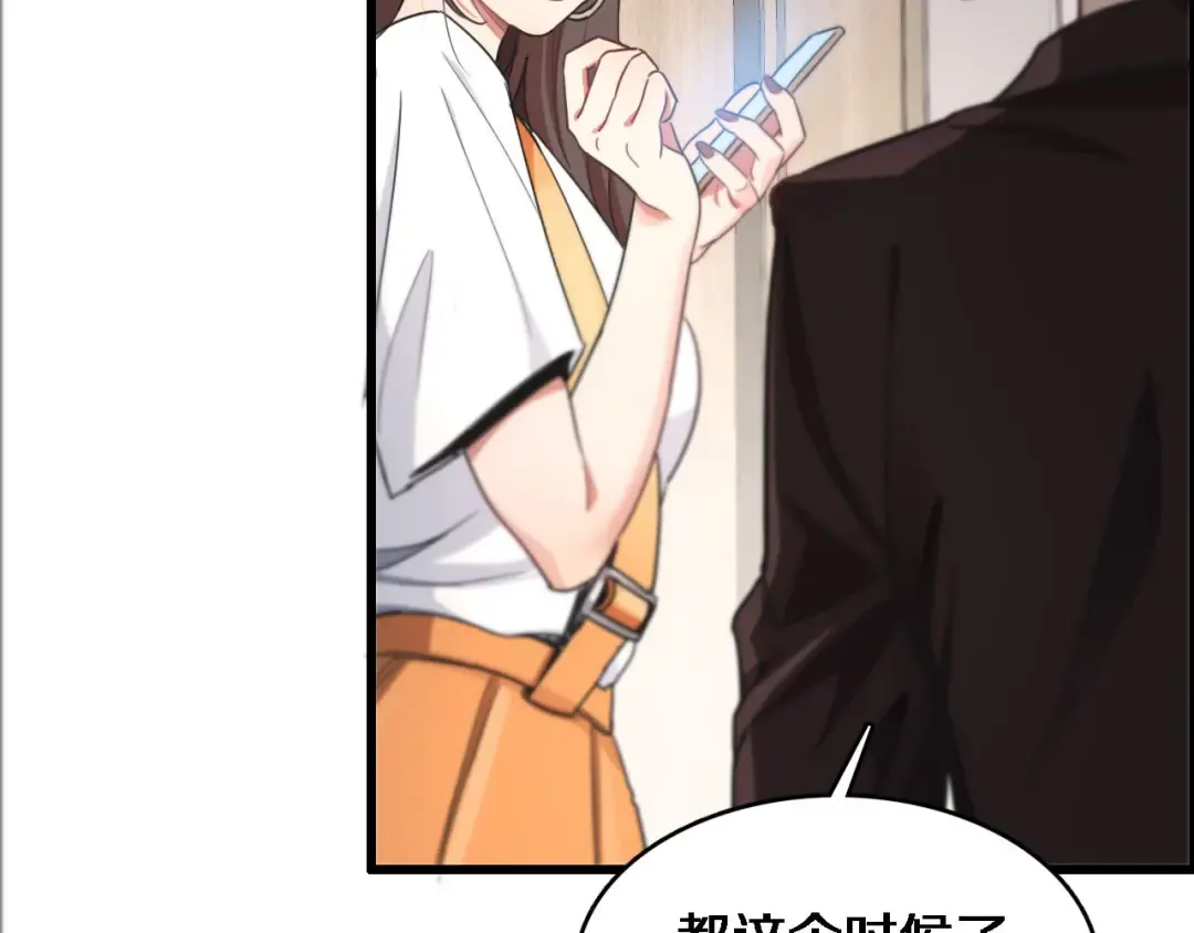 第66话 一箭双雕 第133页