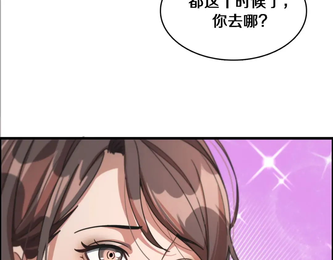 第66话 一箭双雕 第134页