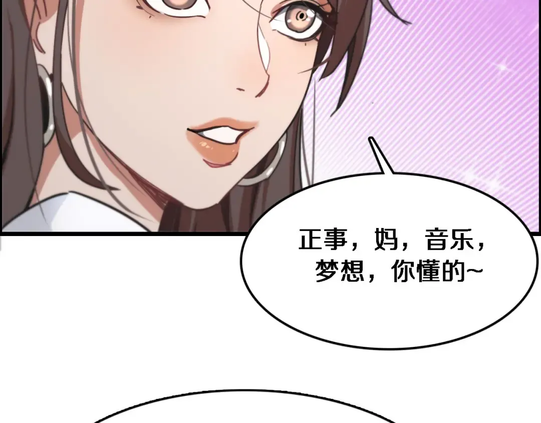 第66话 一箭双雕 第135页