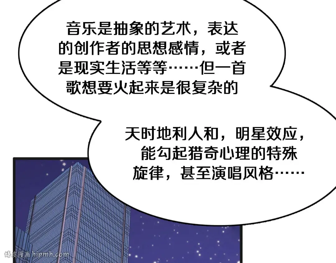 第66话 一箭双雕 第136页