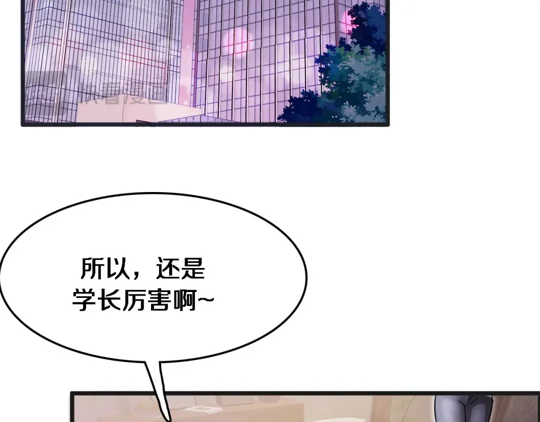第66话 一箭双雕 第138页