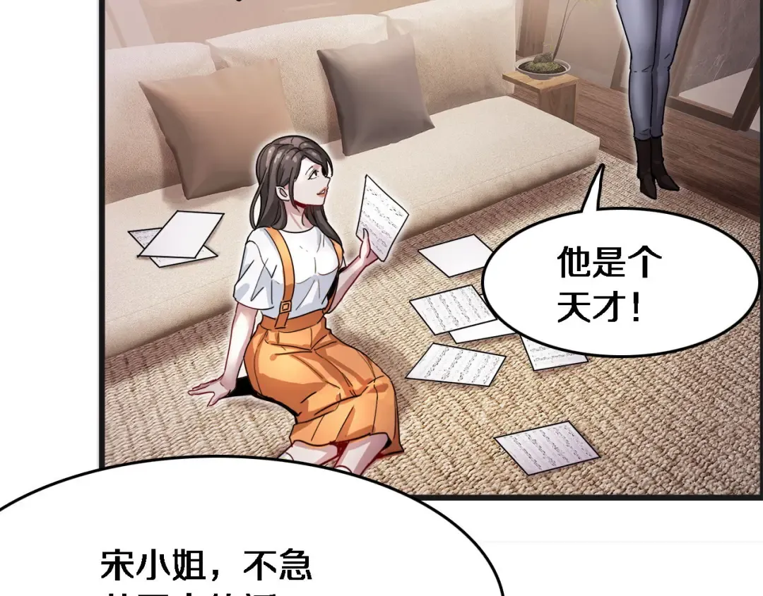 第66话 一箭双雕 第139页