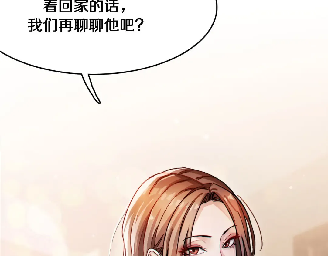 第66话 一箭双雕 第140页