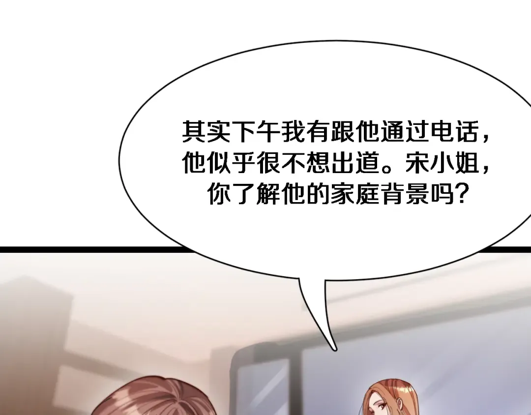 第67话 鸿门宴 第5页