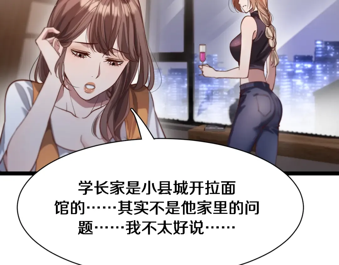 第67话 鸿门宴 第6页