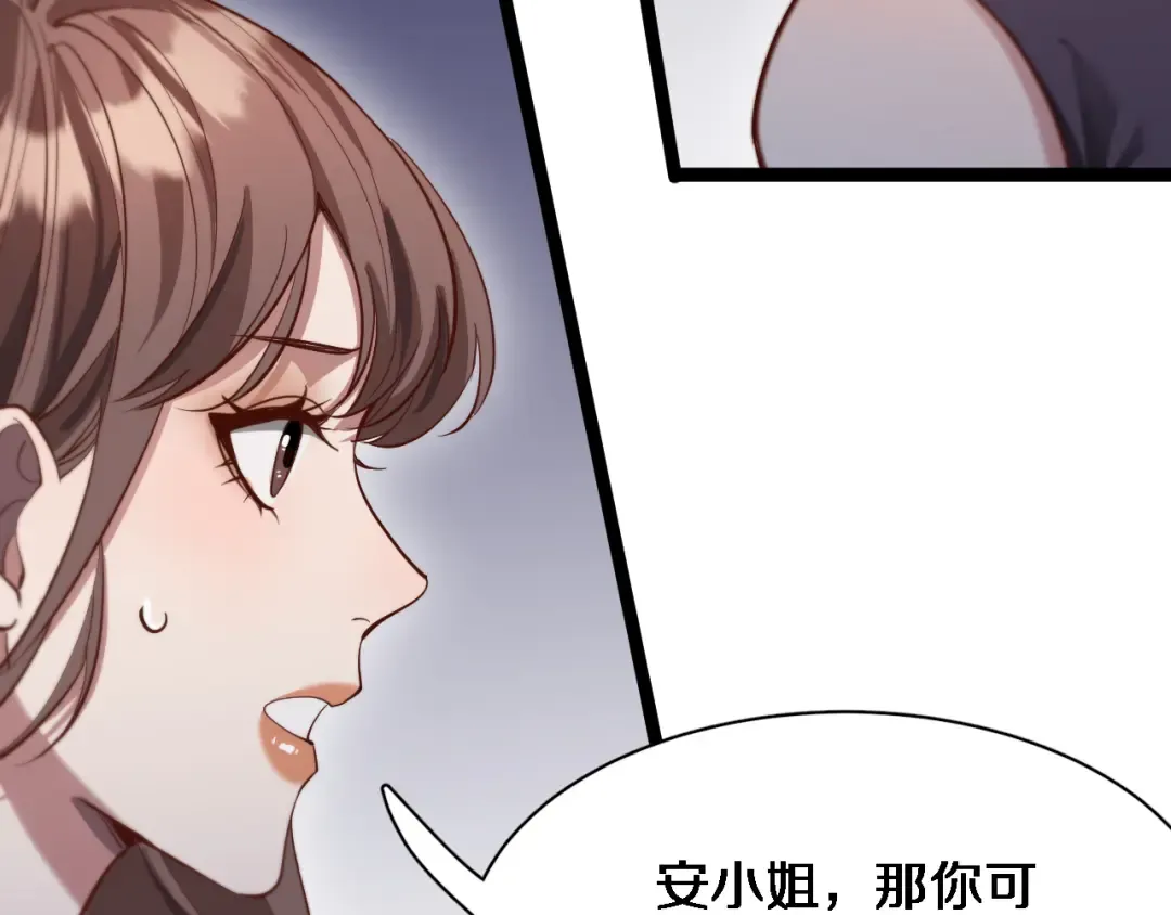 第67话 鸿门宴 第9页
