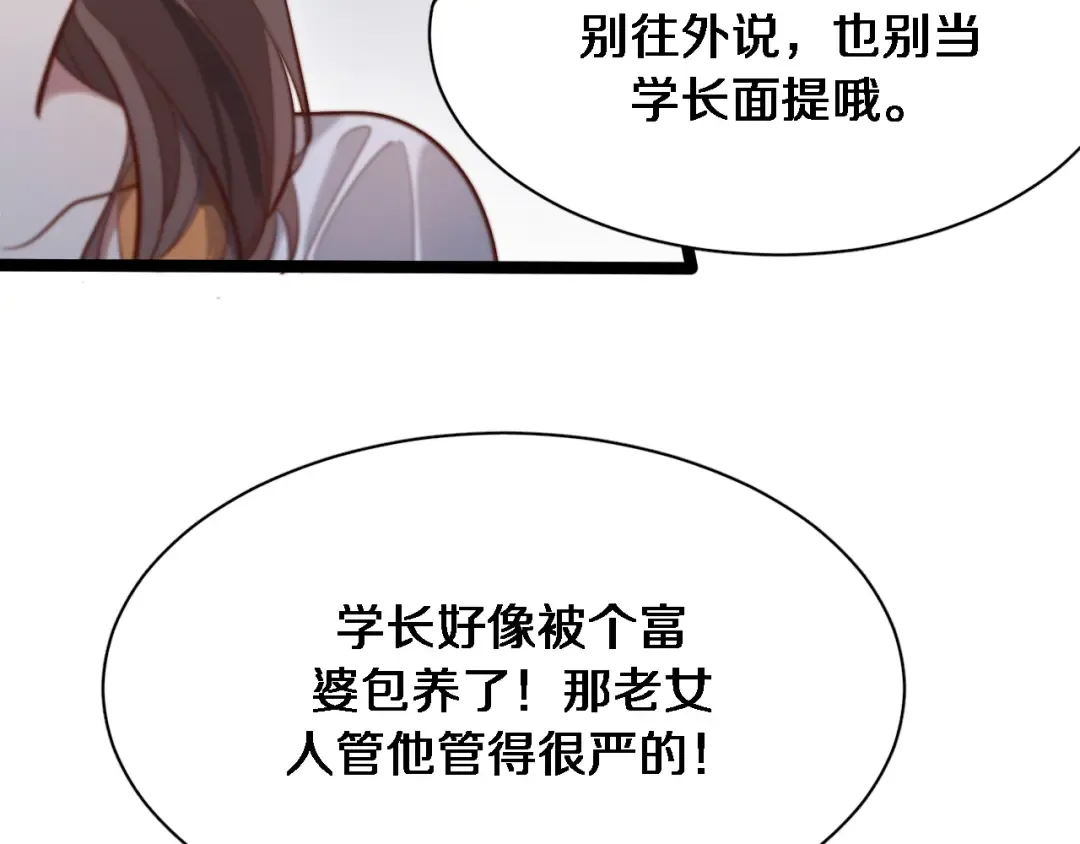 第67话 鸿门宴 第10页