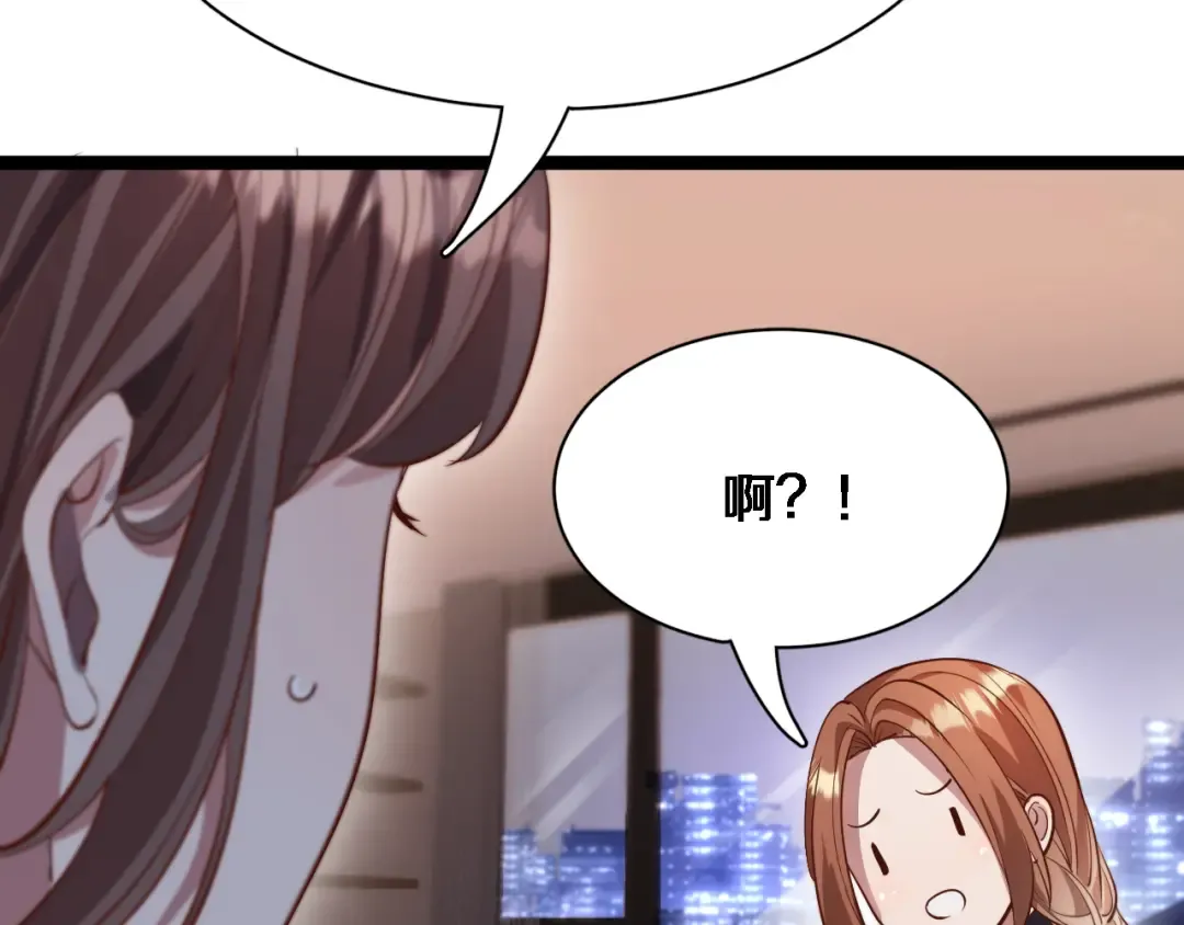 第67话 鸿门宴 第11页