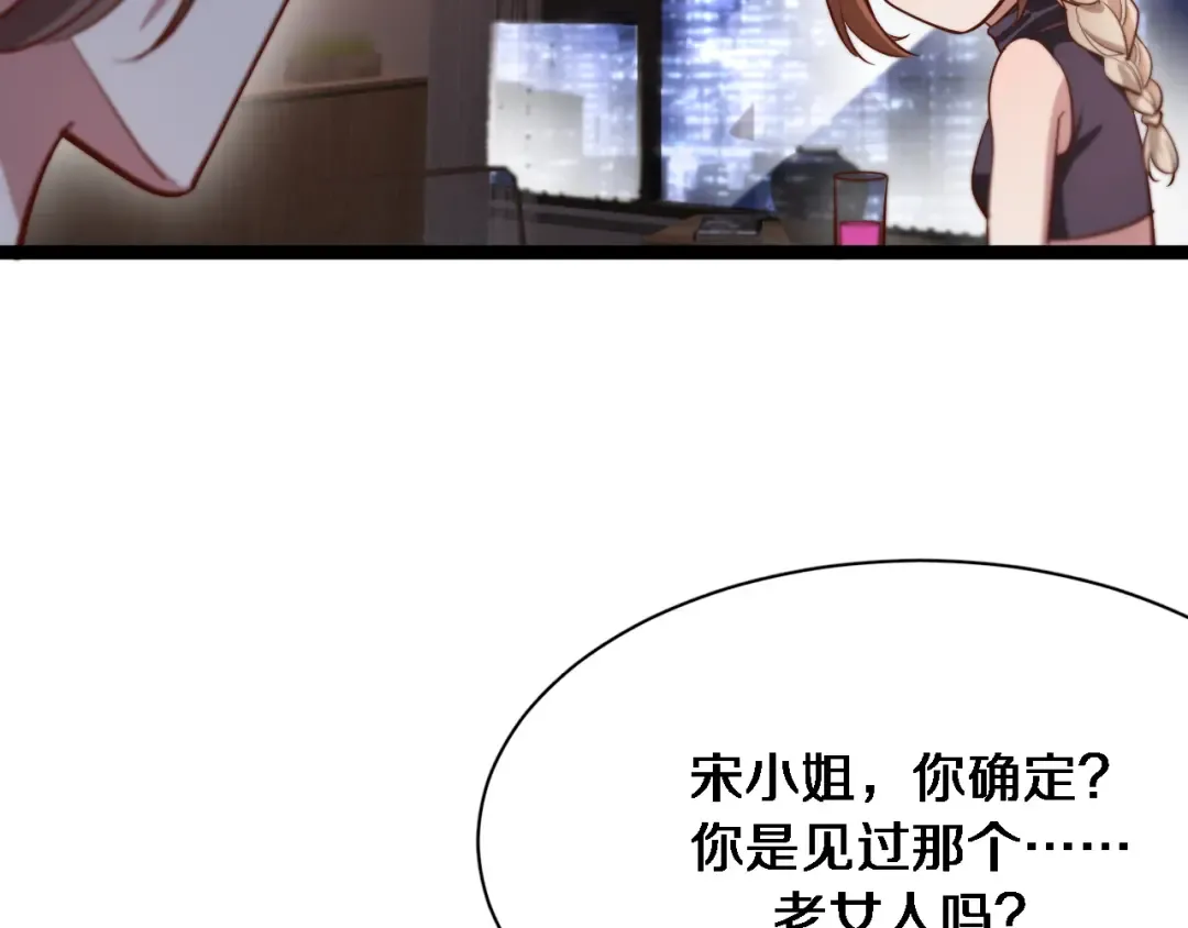 第67话 鸿门宴 第12页
