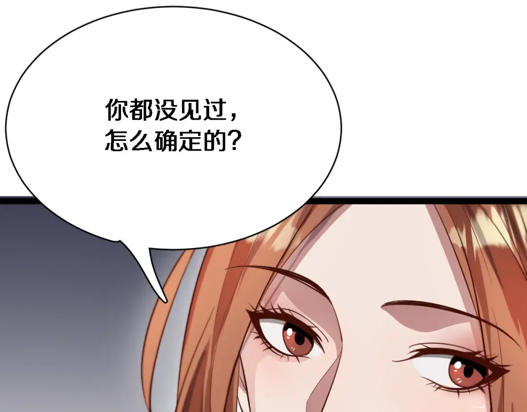 第67话 鸿门宴 第15页