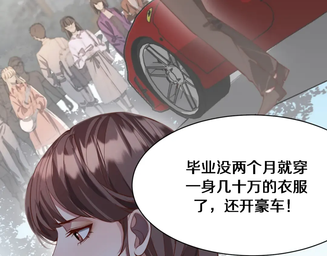 第67话 鸿门宴 第18页