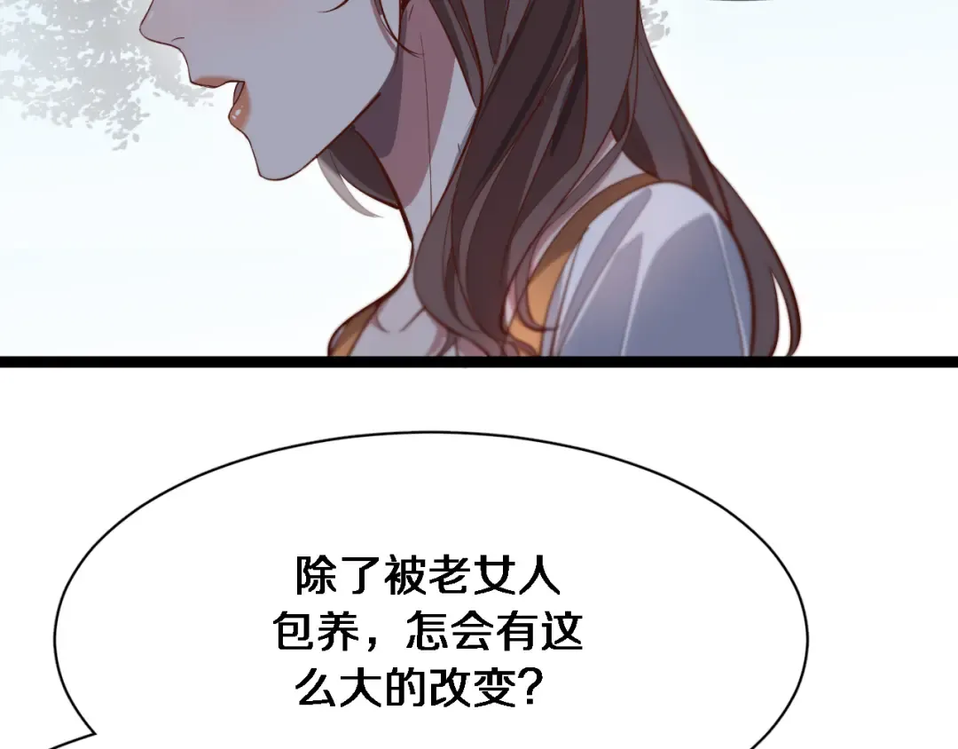 第67话 鸿门宴 第19页