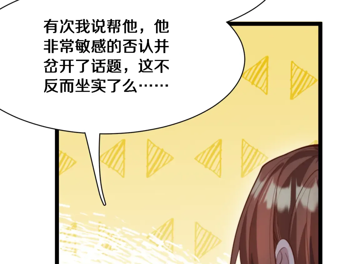 第67话 鸿门宴 第20页