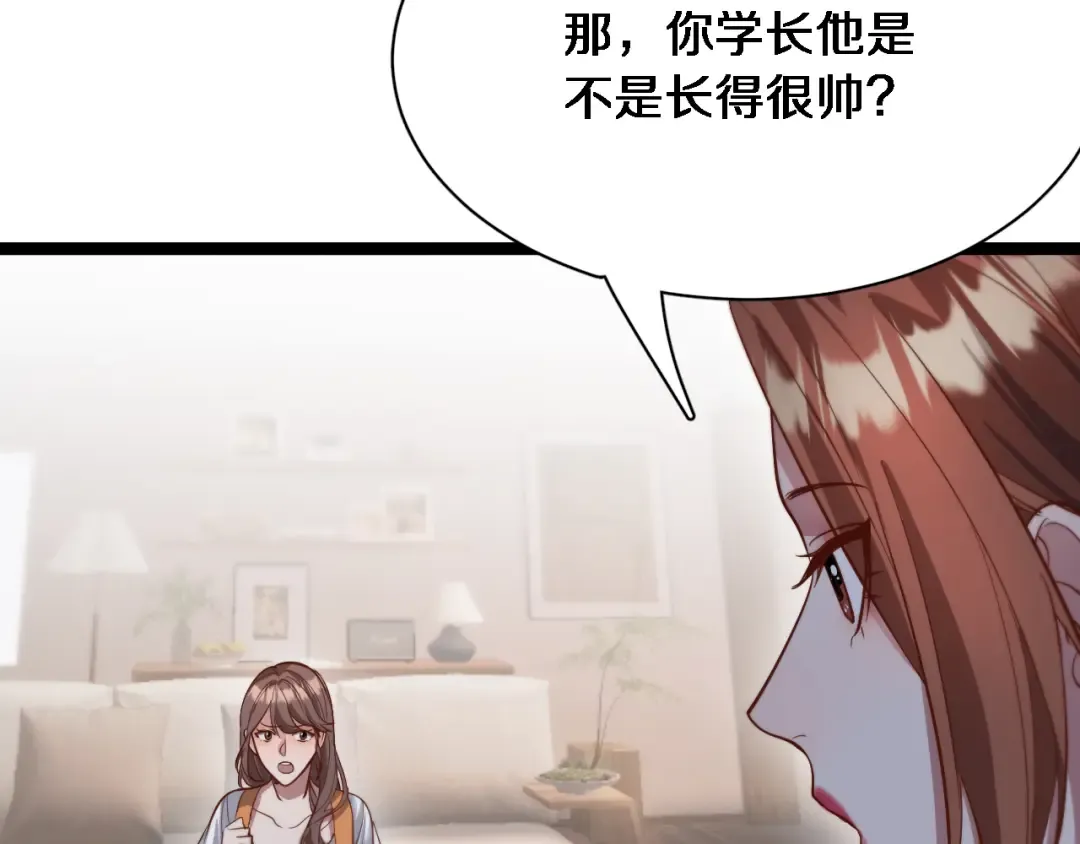 第67话 鸿门宴 第22页