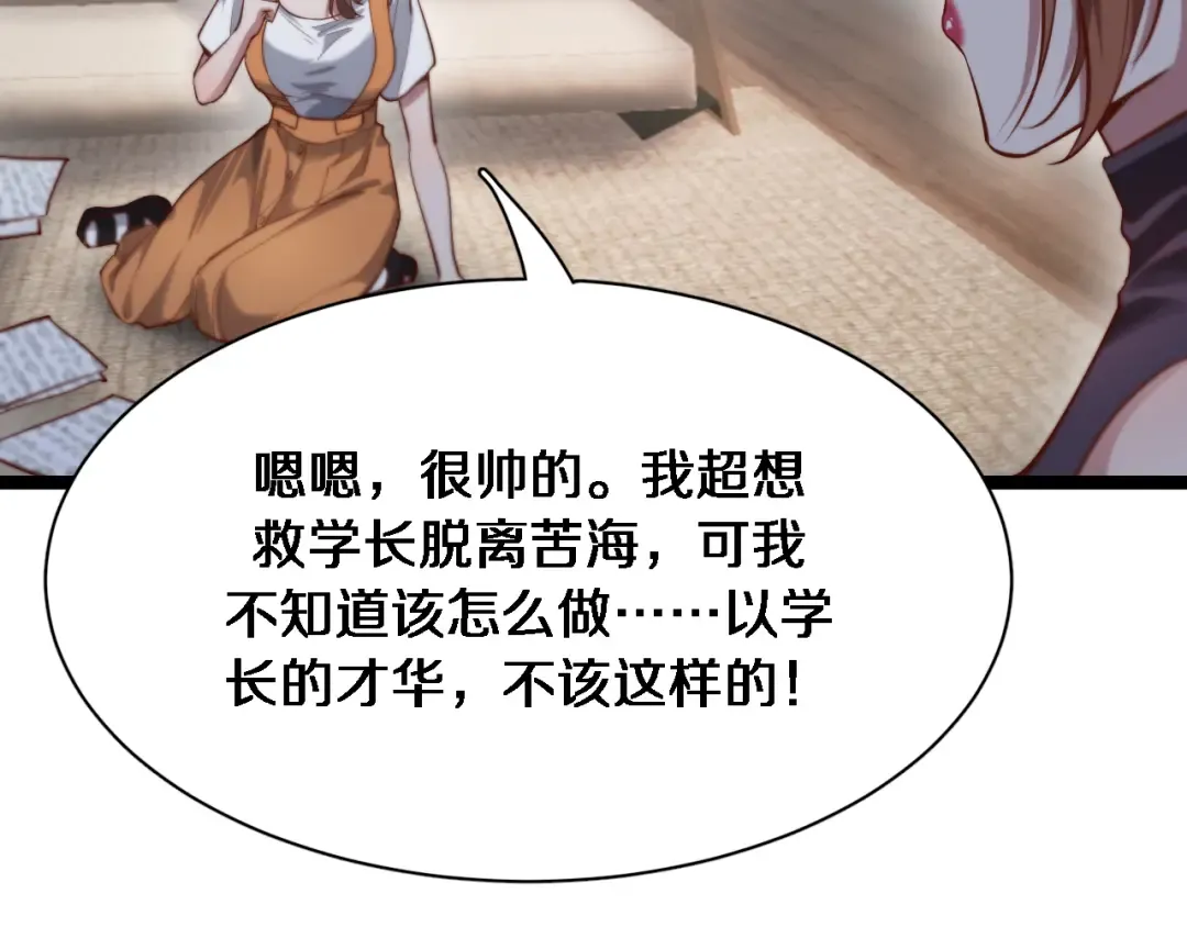 第67话 鸿门宴 第23页