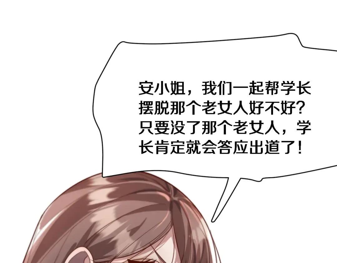 第67话 鸿门宴 第25页