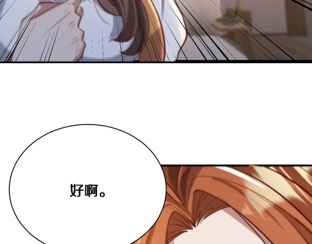 第67话 鸿门宴 第27页