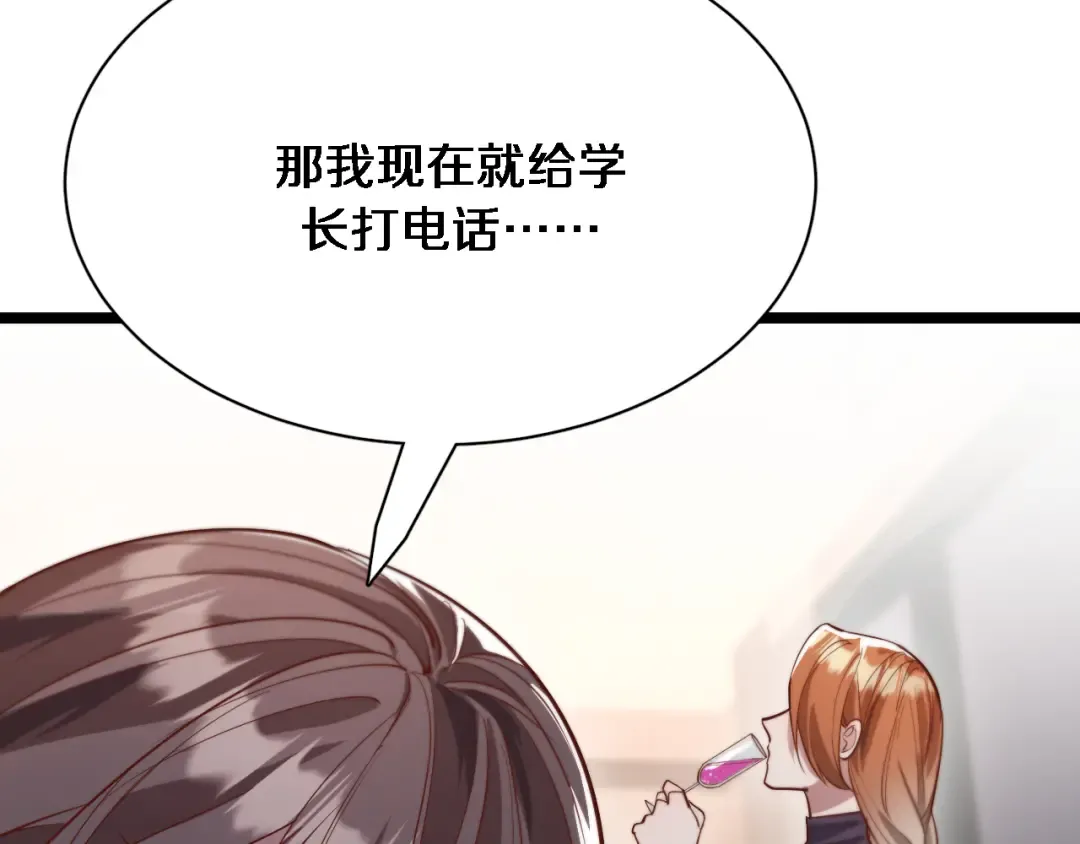 第67话 鸿门宴 第30页