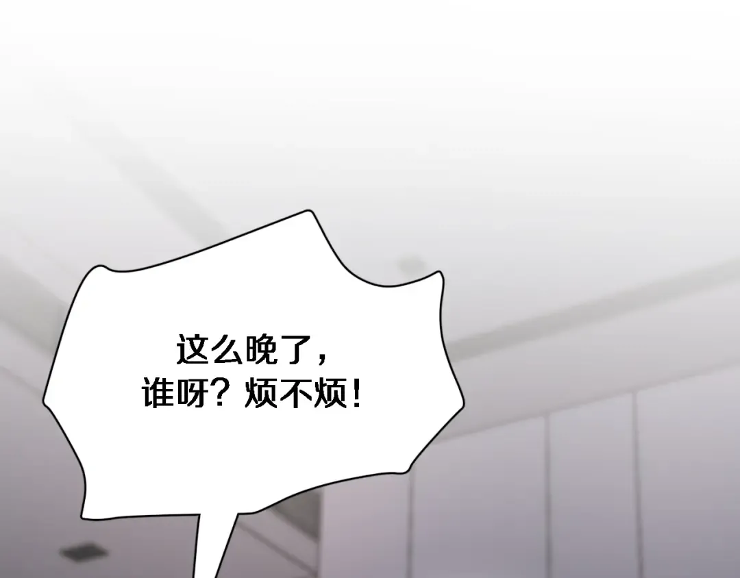第67话 鸿门宴 第35页