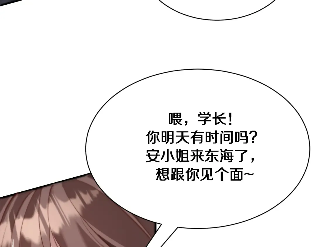 第67话 鸿门宴 第38页