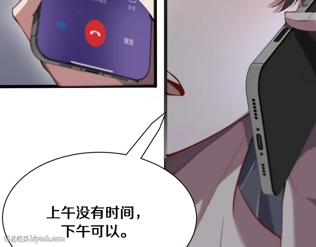 第67话 鸿门宴 第40页