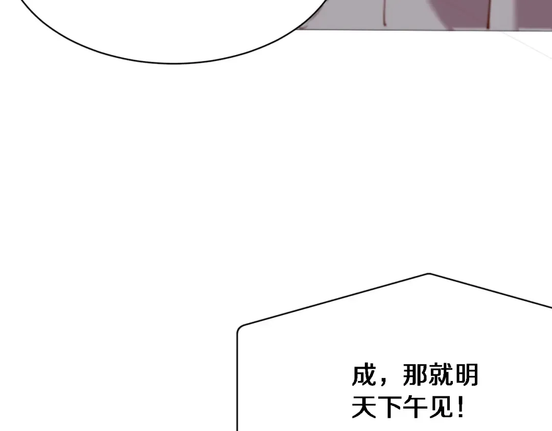 第67话 鸿门宴 第41页