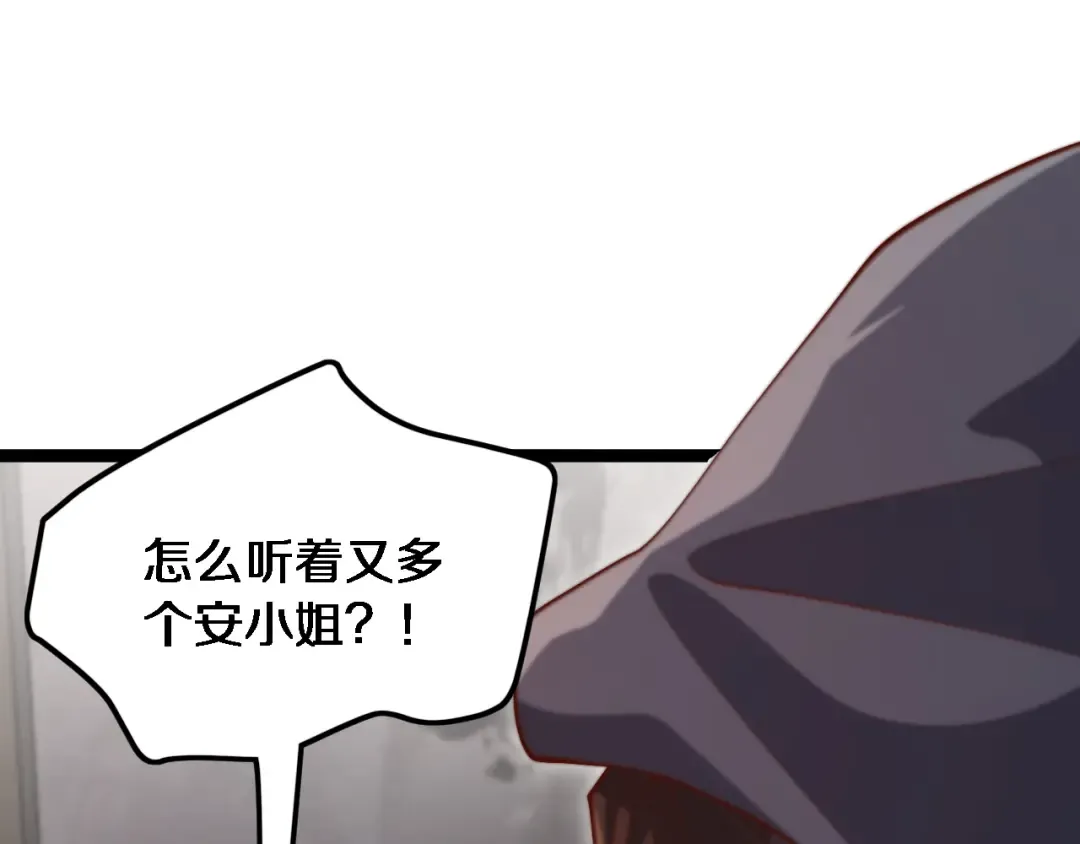第67话 鸿门宴 第45页