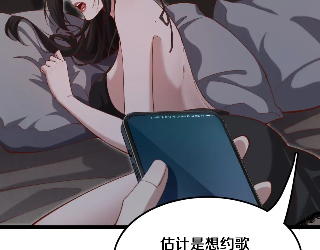 第67话 鸿门宴 第47页