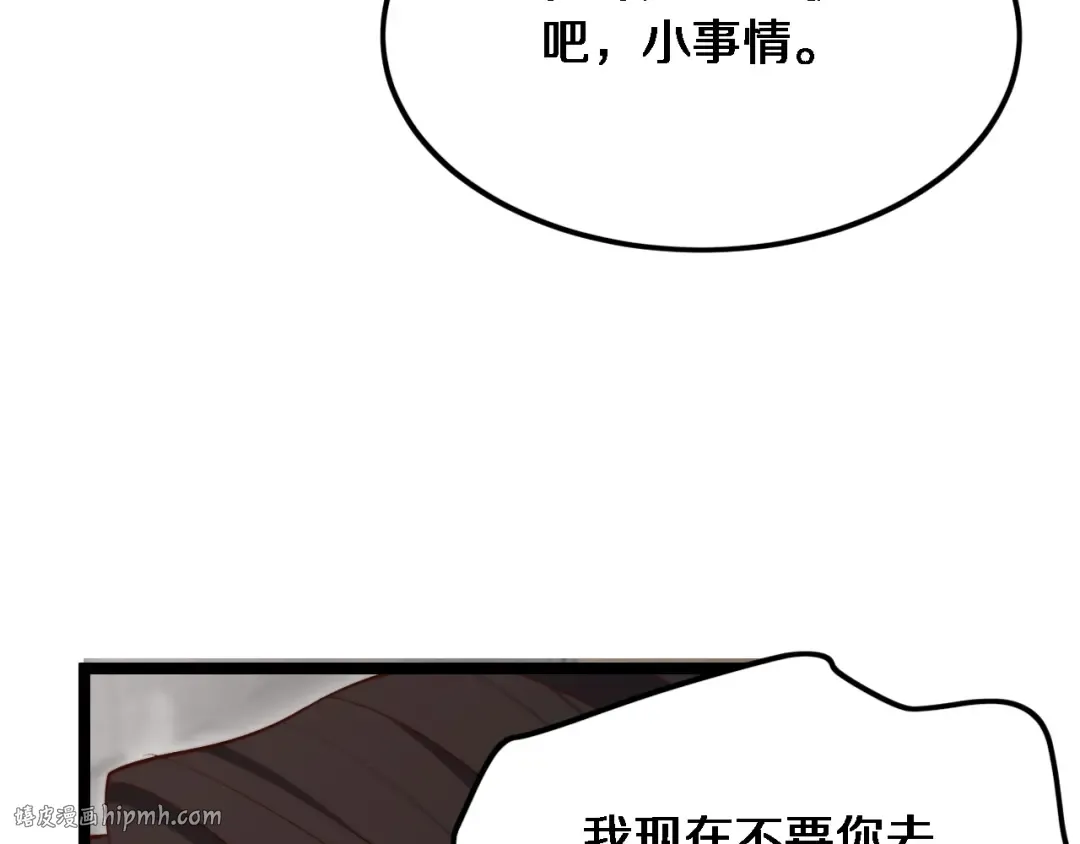 第67话 鸿门宴 第48页