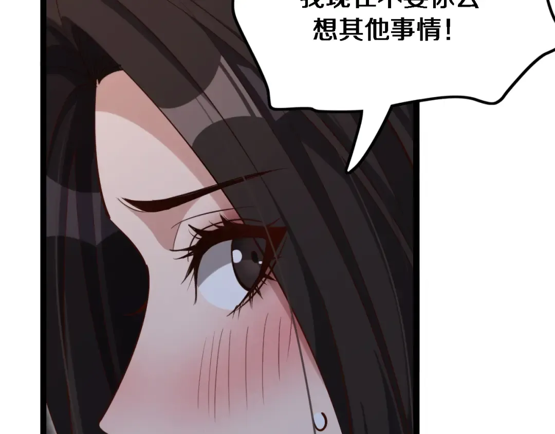 第67话 鸿门宴 第49页