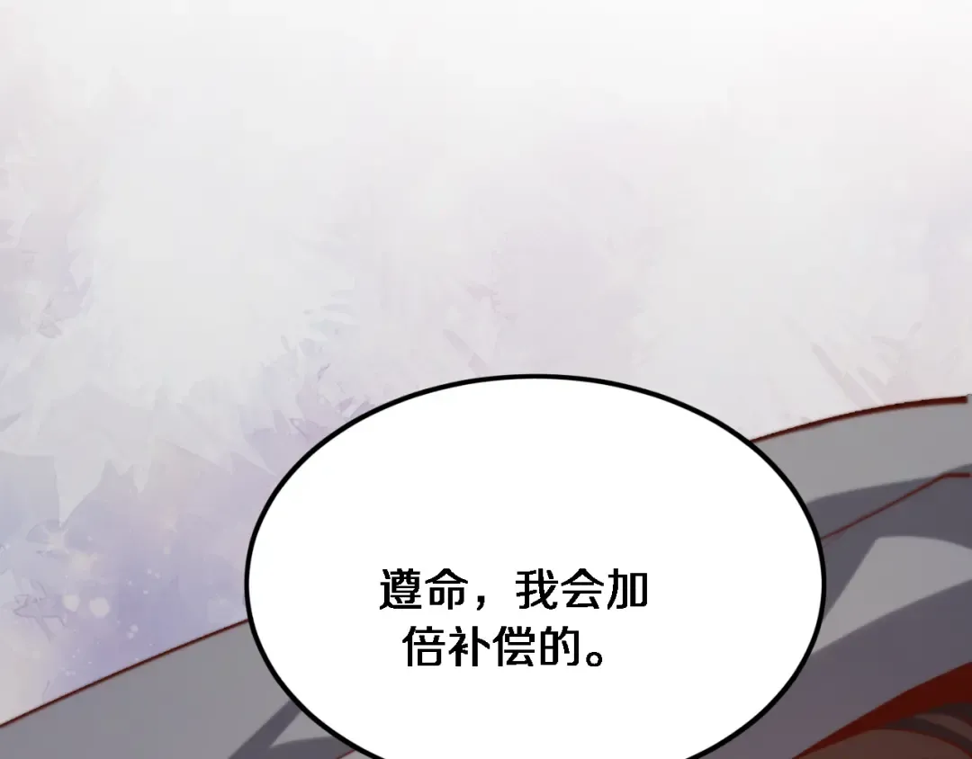 第67话 鸿门宴 第51页