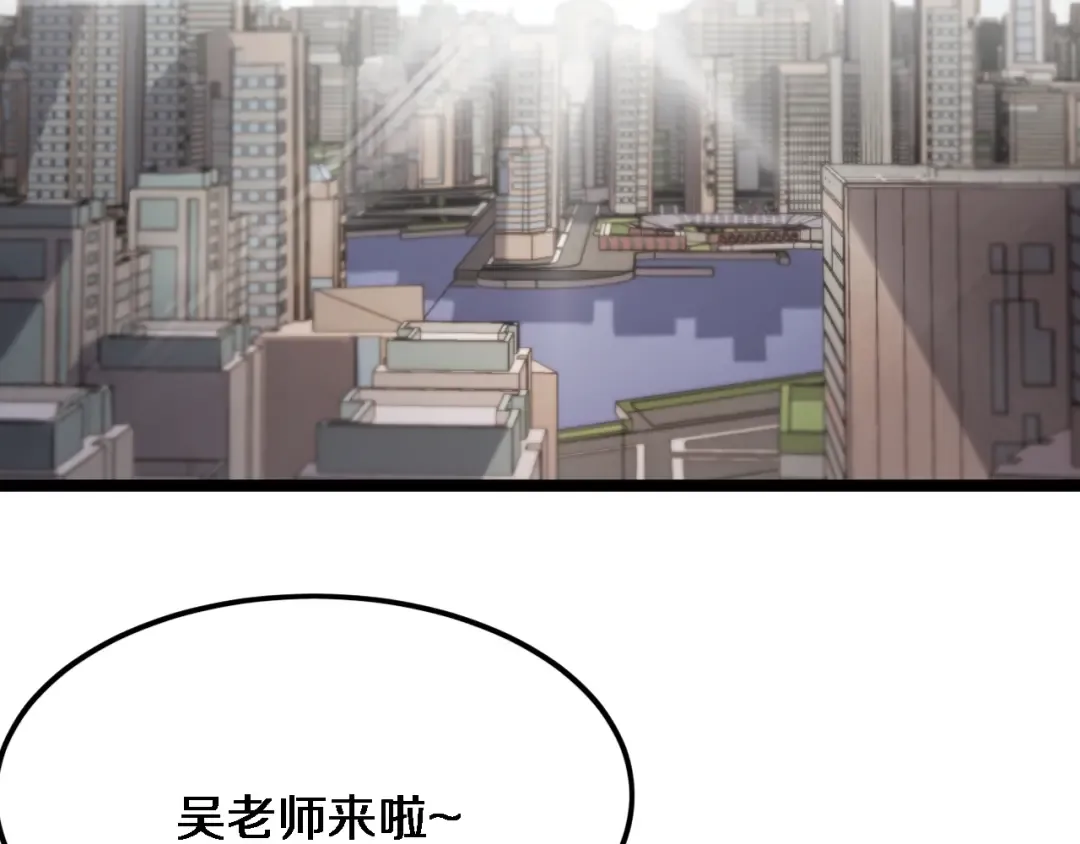 第67话 鸿门宴 第59页