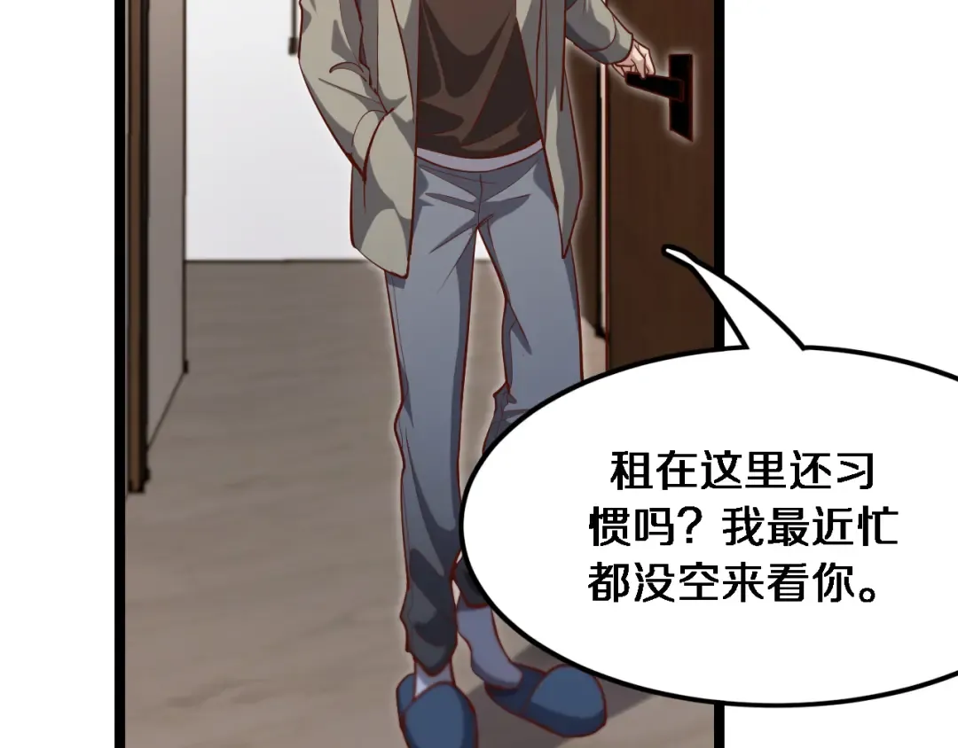 第67话 鸿门宴 第61页