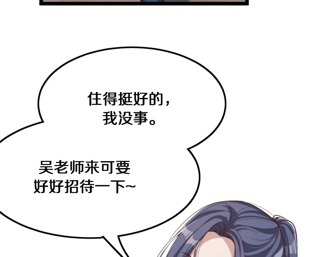 第67话 鸿门宴 第62页