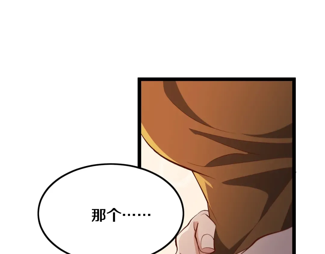 第67话 鸿门宴 第66页