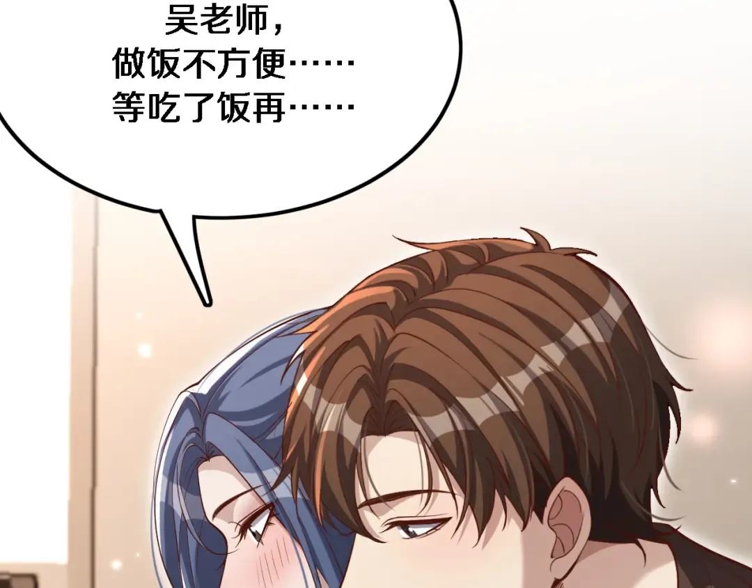 第67话 鸿门宴 第68页
