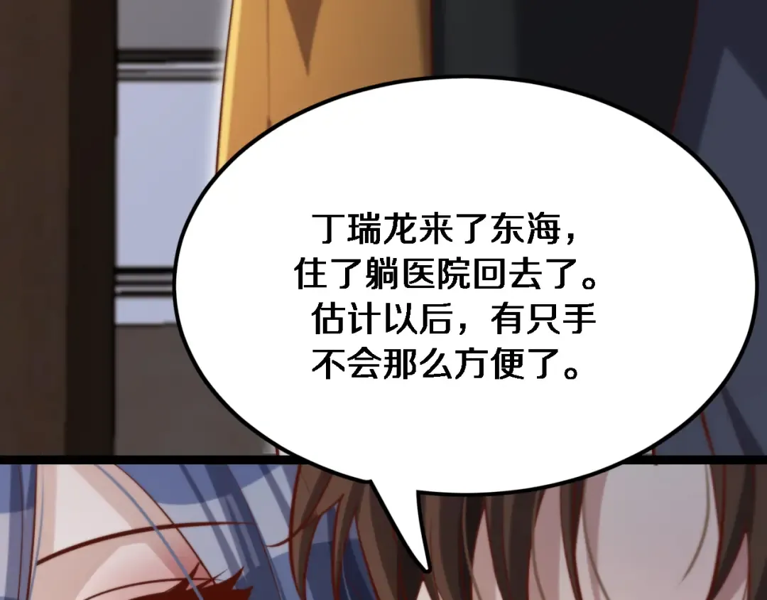 第67话 鸿门宴 第71页