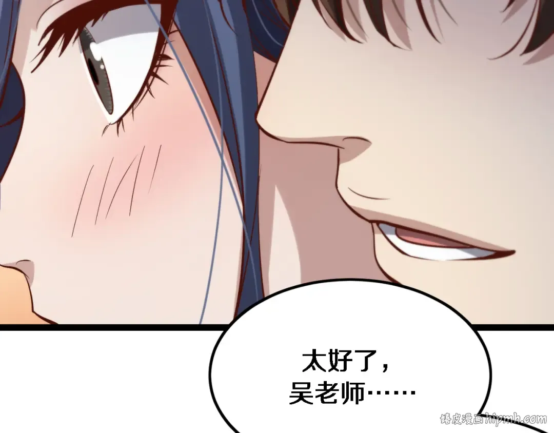 第67话 鸿门宴 第72页